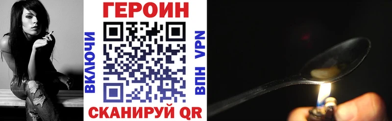 ГЕРОИН гречка купить наркоту ОМГ ОМГ как зайти Пересвет