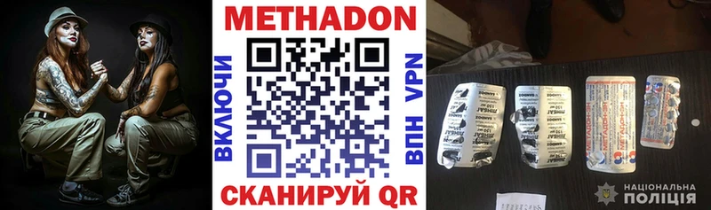 гидра как зайти  где найти наркотики  Пересвет  Метадон VHQ 
